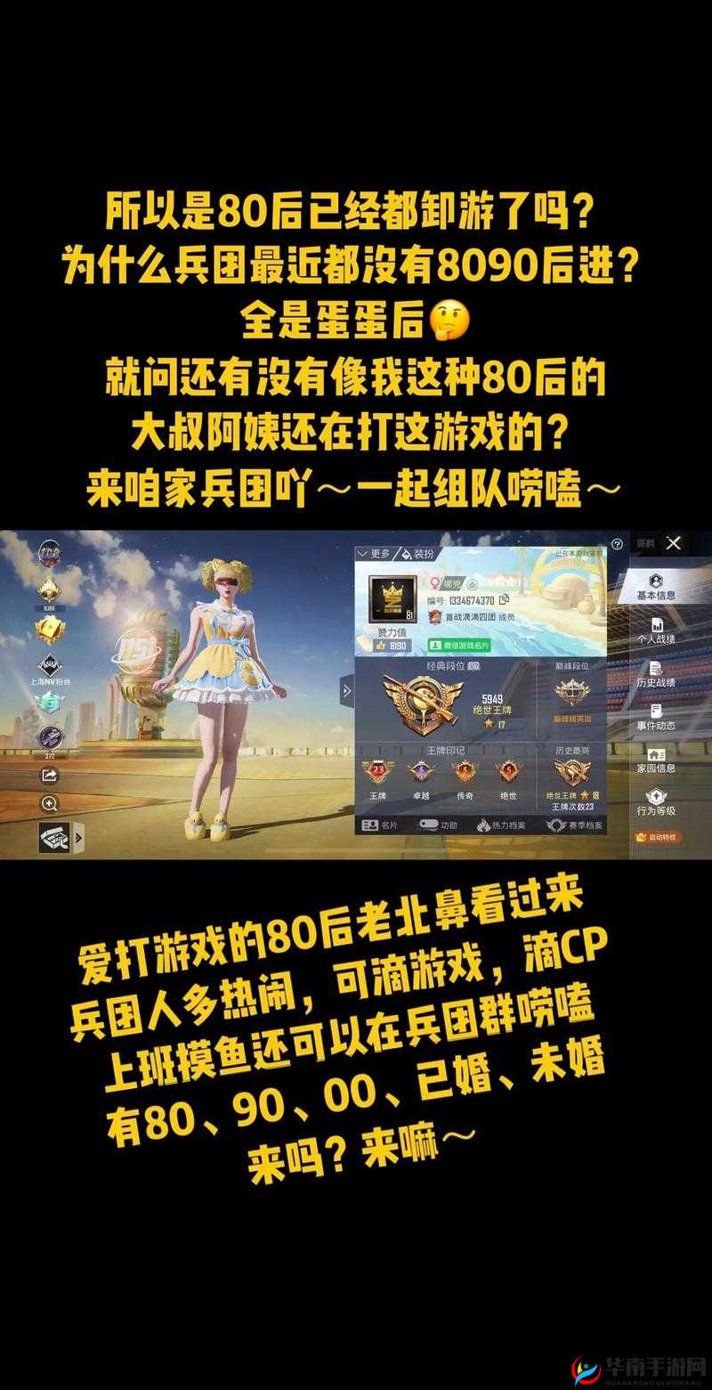 刺激战场老阿姨带你领略不一样的游戏世界和精彩瞬间