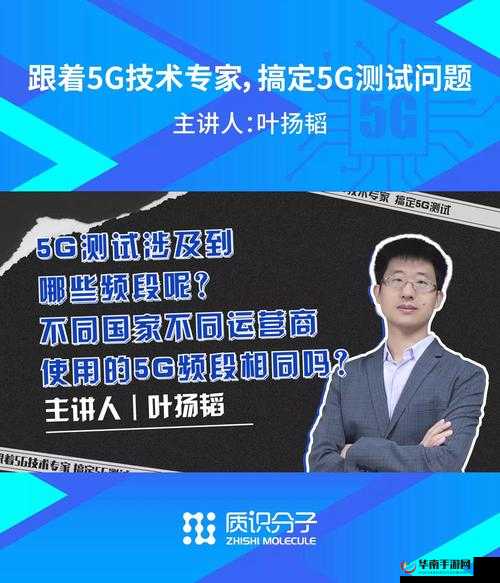 欧洲 5G 频段 N78 对于现代通信技术发展的重要意义及影响