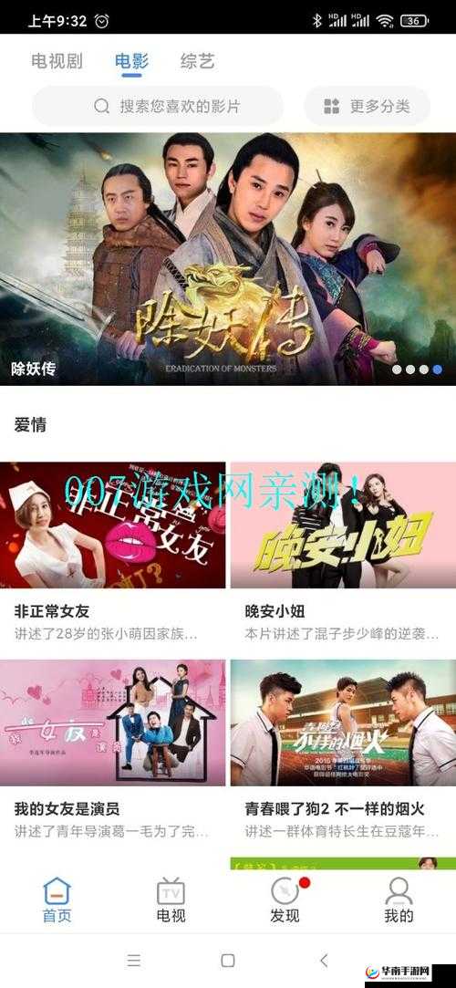 青柠视频在线观看播放：畅享精彩影视无界限