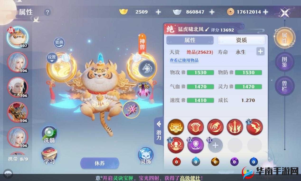 梦幻新诛仙灵宠怎么获得