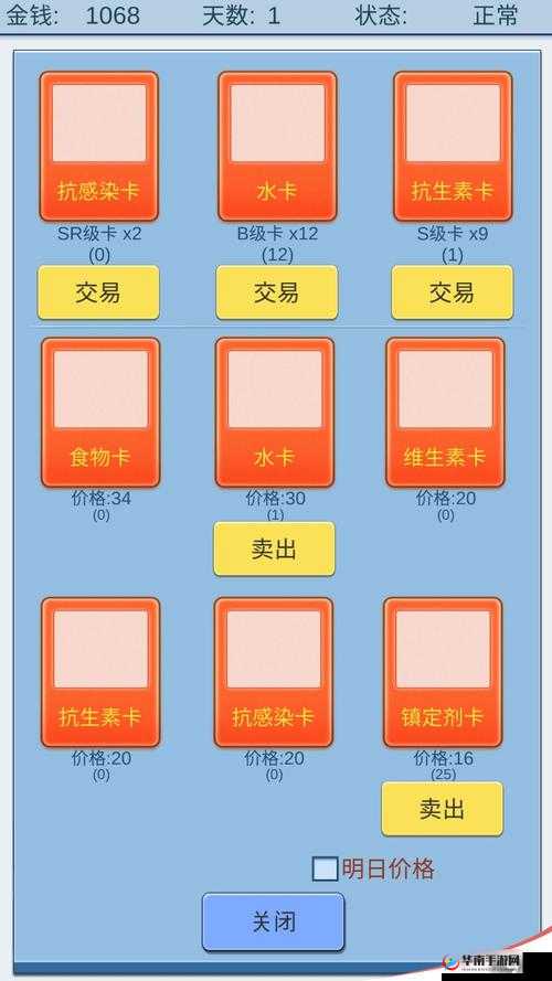 抽卡人生手游通关技巧攻略