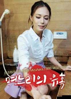 人妻 Japan HD XXXX 电影：她的秘密与诱惑