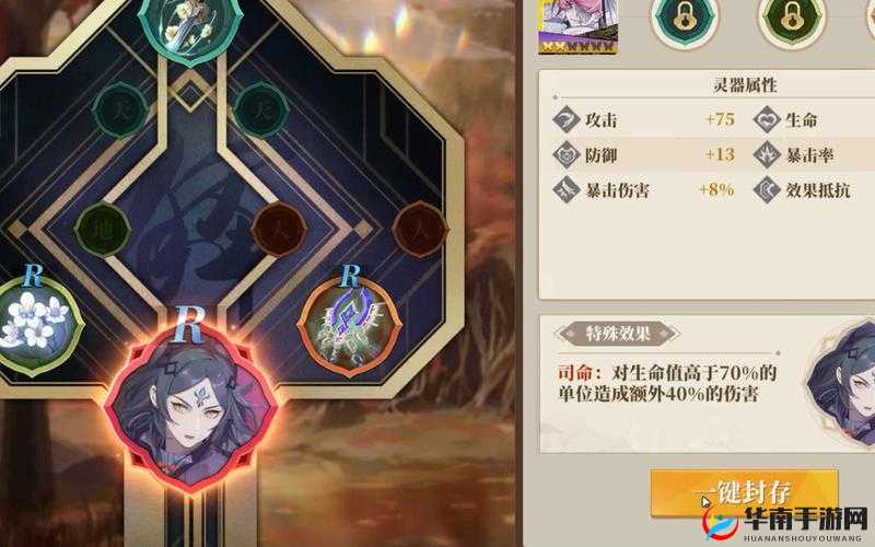 山海镜花神秘悬赏，揭秘纵火犯的真实身份