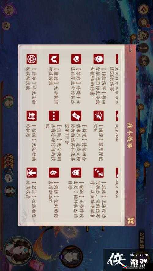 云梦四时歌最强群攻符灵是哪个