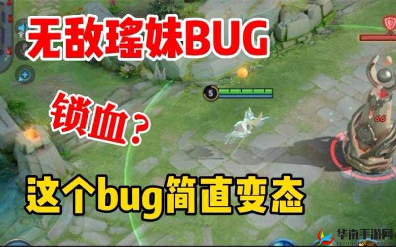 王者荣耀瑶和盾山无敌bug是怎么回事