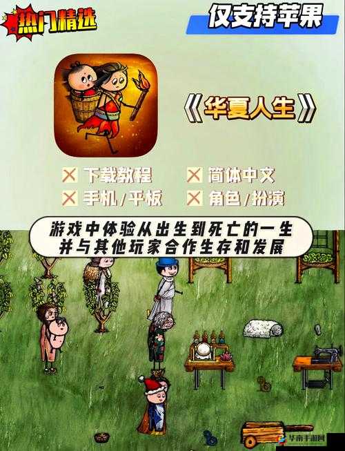 华夏人生重生机制全攻略，解锁无限可能！