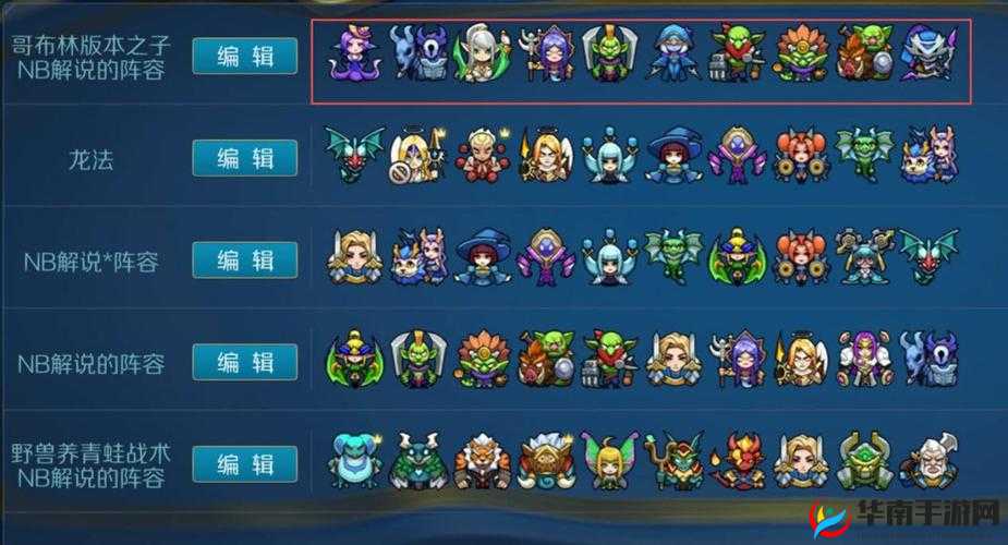 战歌竞技场潜行者阵容搭配运营思路详解，资源管理的艺术