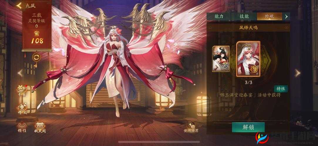 神都夜行录九凤降临，何时能与之共舞？