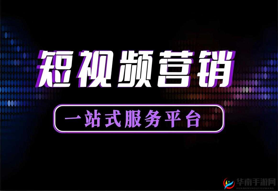 成品人短视频 APP 推荐一下：优质内容不容错过
