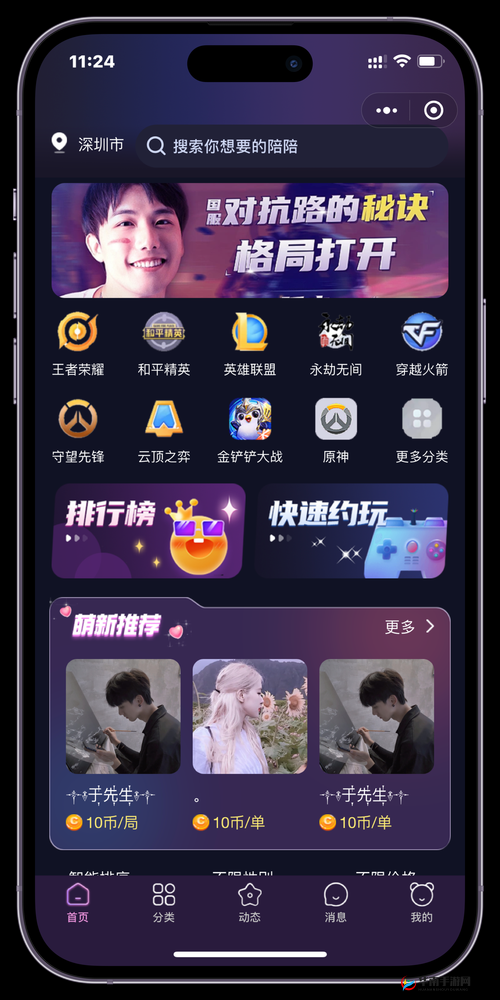 成品人APP软件下载:一款实用的生活必备应用程序