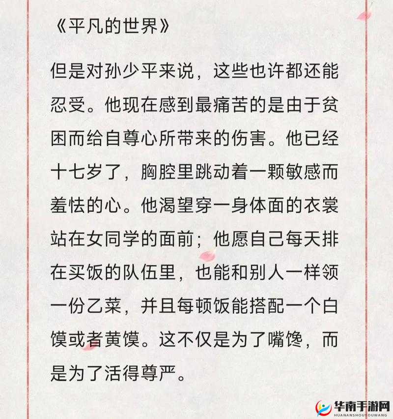 十七岁的她:第一次与男同学在放学后的树林里