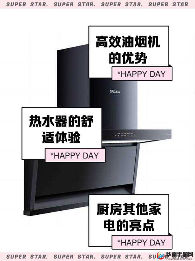 樱花 16q808a ：带来全新舒适体验的优质产品