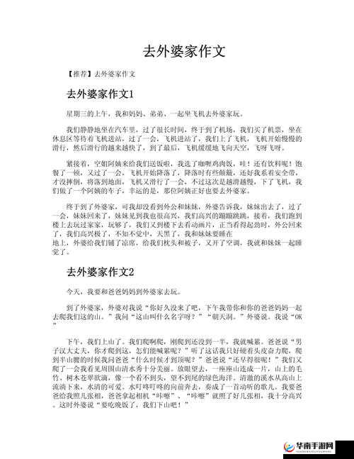 我妈妈带着我在后车座去姥姥家啦