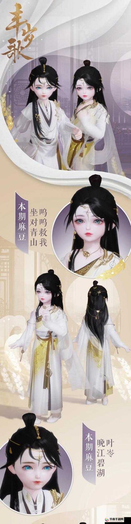 一梦江湖丰穗节活动汇总