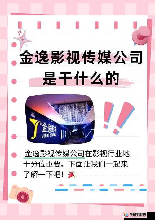 一区二区传媒有限公司:致力于打造优质影视内容的专业机构