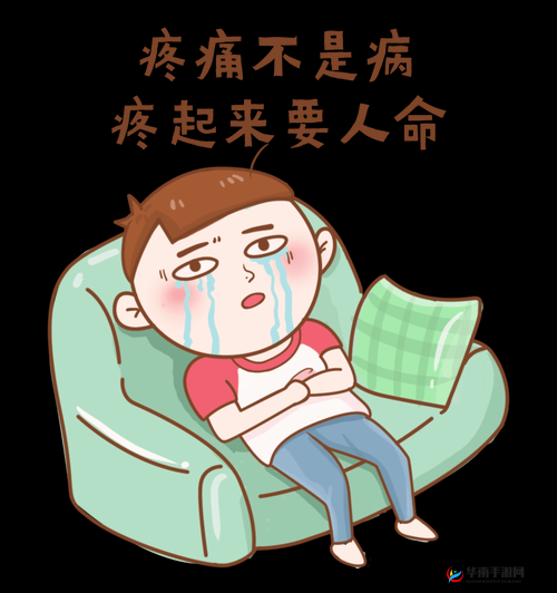 一颗葡萄引发的疼痛：疼痛之谜亟待破解