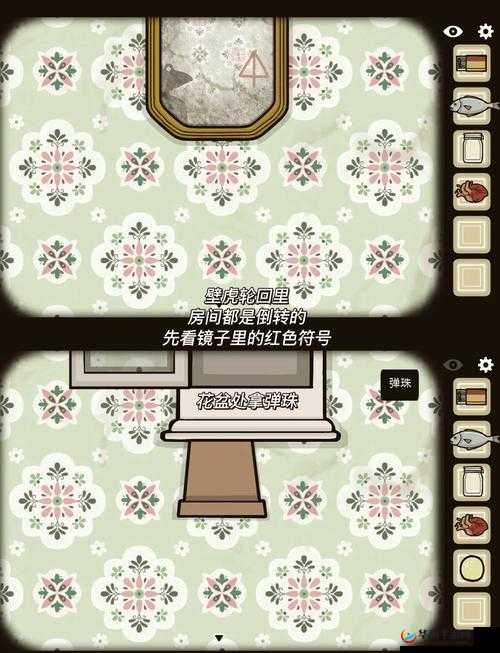 轮回的房间第二部分攻略详解