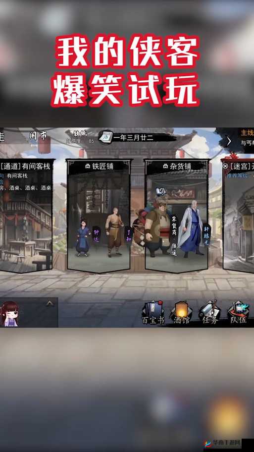 我的侠客特殊情缘完美剧情攻略汇总,资源管理的艺术