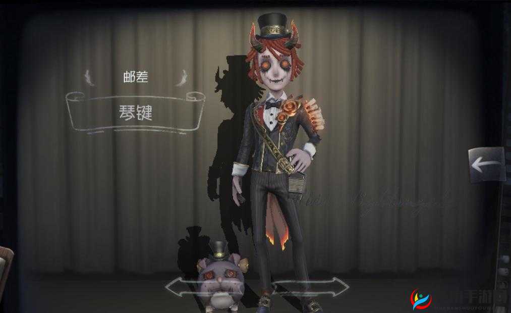 邮差琴键,第五人格中的独特魅力