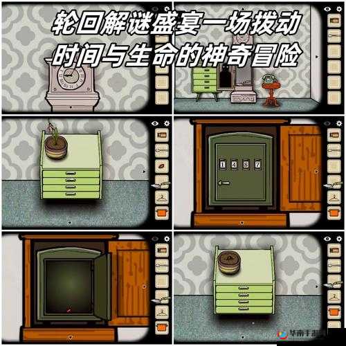 轮回的房间，一场智慧与耐心的解谜之旅
