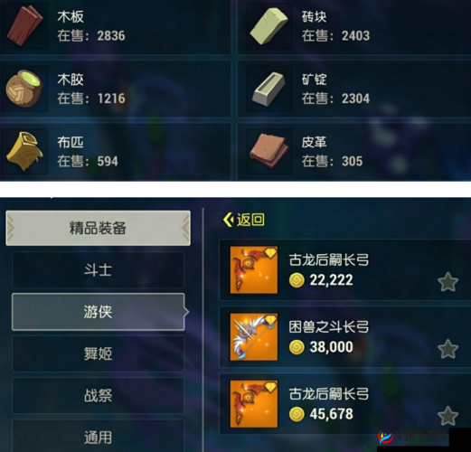 海岛纪元装备重铸属性选择攻略，资源管理的艺术