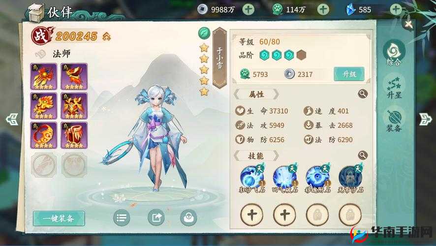 轩辕剑剑之源横艾技能效果深度解析