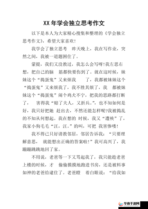 一个 B 两个人干,引发的 XX 思考