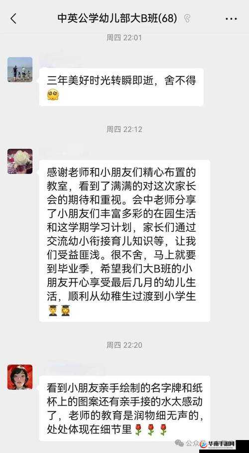 18 夜里禁用 B 站，为了孩子的未来，请家长和老师携手共护