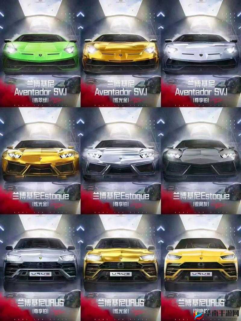 和平精英兰博基尼皮肤需要多少钱