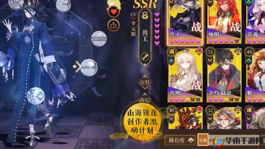 山海镜花奶妈镜灵强度排行榜