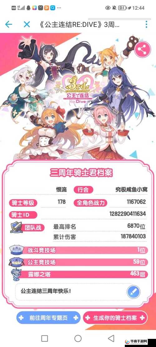 公主连结好感度等级上限了怎么办，资源管理、技巧与最大化价值