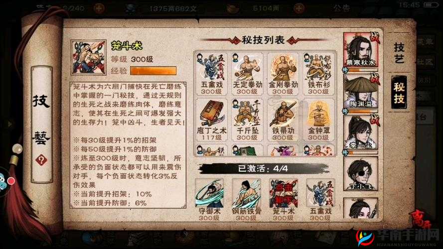 烟雨江湖六扇门中的凌商月阵容是一种非常强大的组合，以其出色的输出能力和控制能力而著称。这个阵容由凌霜华、商侠客和月神子三位角色组成，他们各自拥有独特的技能和定位，相互配合可以发挥出极大的战斗力。