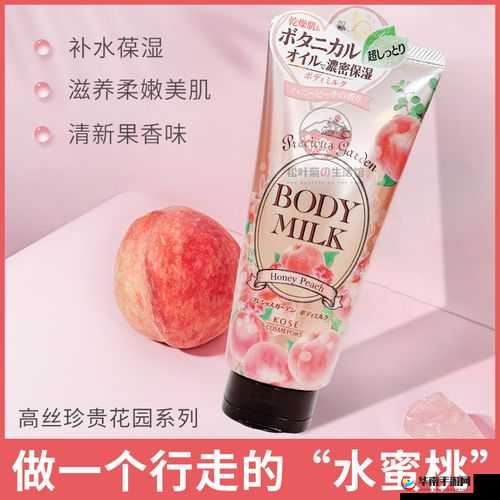日本水蜜桃身体乳正品推荐:好用滋润的肌肤呵护佳品