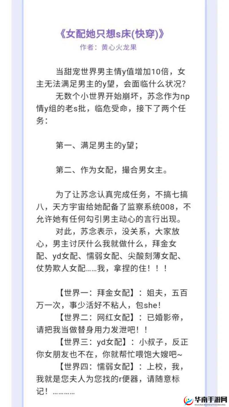 苏家有女 1v5 黄心火龙果:一段令人惊叹的奇妙故事