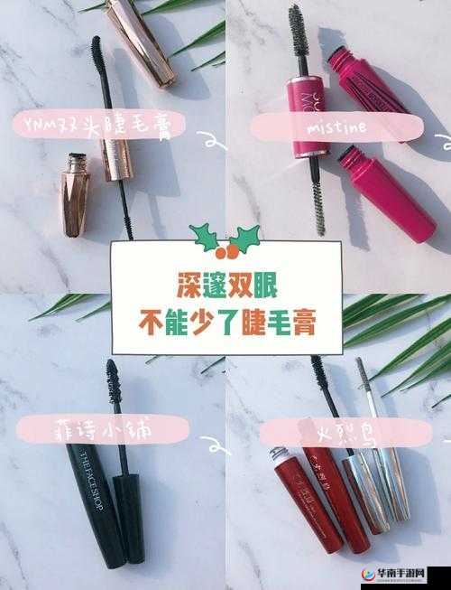 睫毛膏 2 成人片:美睫秘密,你绝对想不到的魅力武器