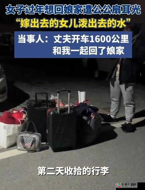 回娘家让爹消火好吗：女儿真心的求和与亲情的修补