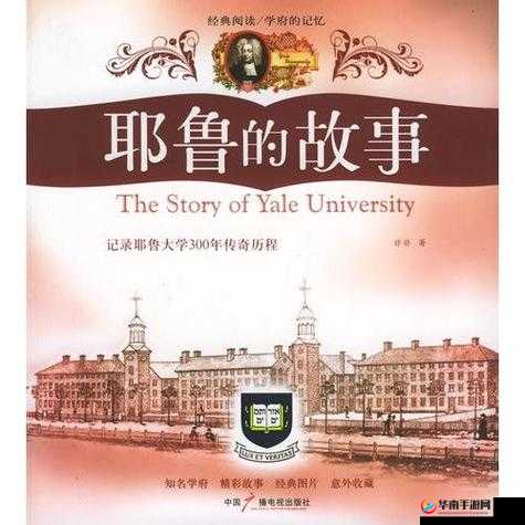 神秘的芳草地三的背景故事-一段不为人知的传奇历程