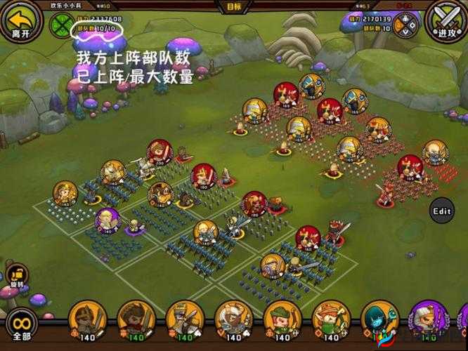 小小军团2排兵布阵的艺术与策略