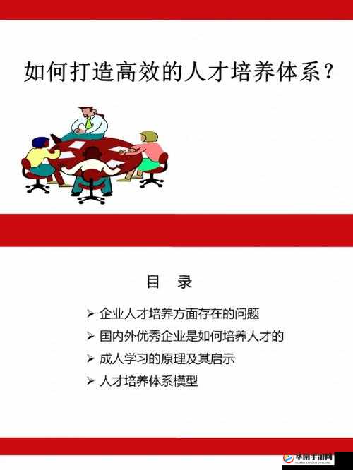 随时随地都能干的学校 HR：打造高效人才选拔与培养体系