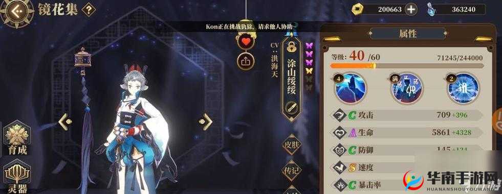 山海镜花复仇之羽挑战关卡通关阵容推荐,资源管理的艺术