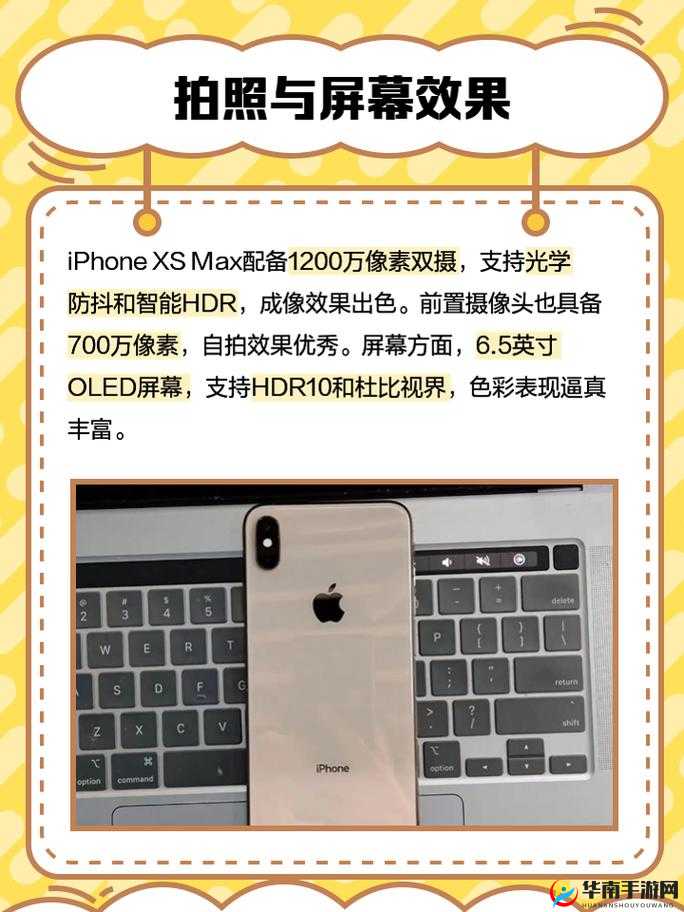 欧美原版 iPhone XS Max 性能与体验之究