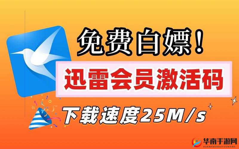 福利区体验试看 60 秒免费，畅享精彩内容