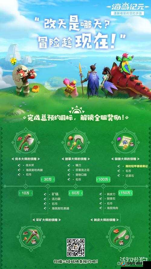 海岛纪元驯兽石获取方式一览，资源管理的艺术