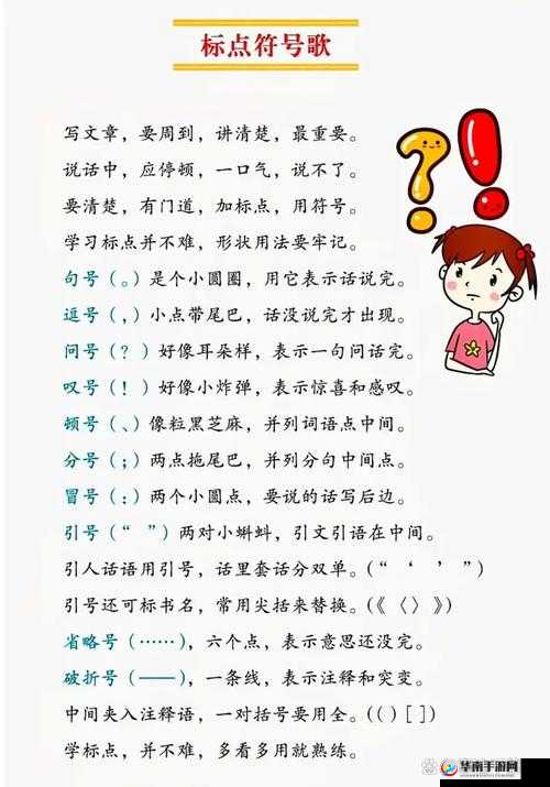 用他的大句号撞击我的小括号：一段奇妙的文字碰撞之旅