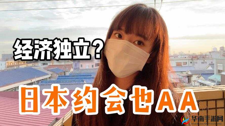 日本 AA 制与日本结婚制度的特点及关联探讨