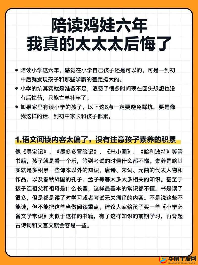 陪读妈妈秦雨：儿子的叛逆与成长之路