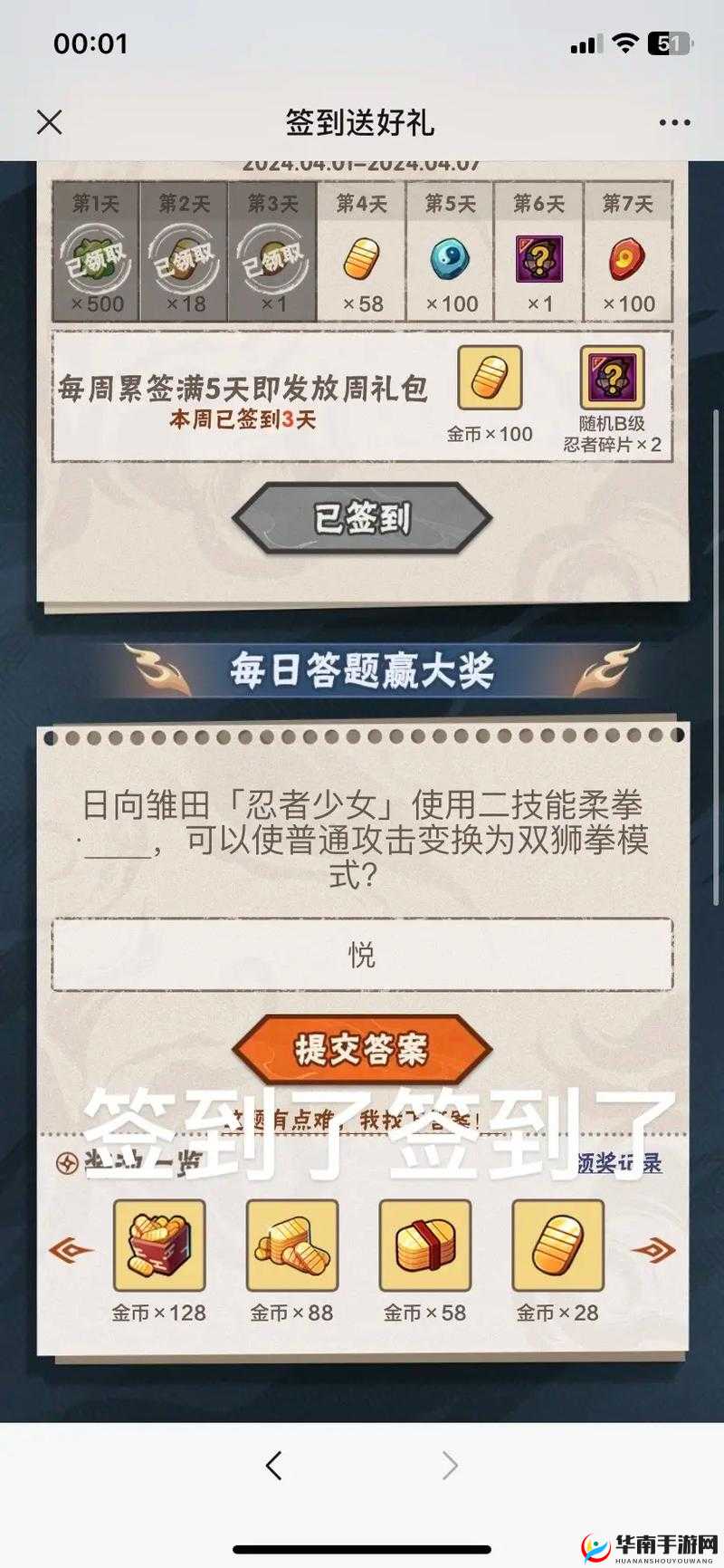 火影忍者2020年5月每日一题答案汇总在资源管理中的重要性及高效利用策略