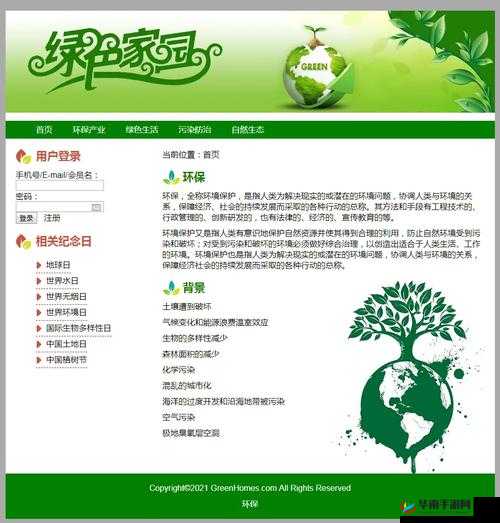 成品网站 W灬- 源码 1688 三叶草：探索无限可能的设计世界