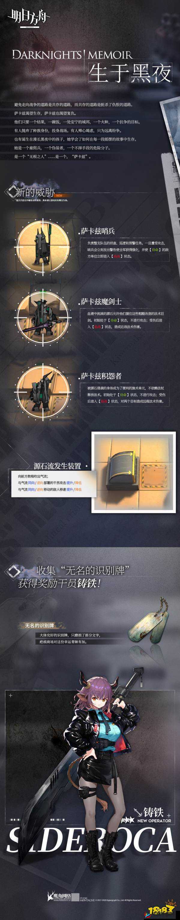 明日方舟生于黑夜关卡DMEX2爆破攻略