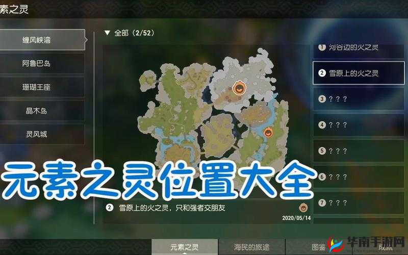 海岛纪元风之灵解谜全攻略，掌握技巧，轻松通关